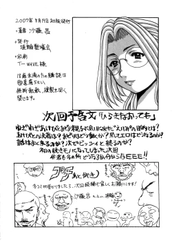 Page 48 of Hirakinaotte