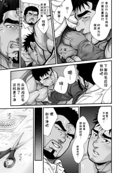 Page 113 of Douga Haishin