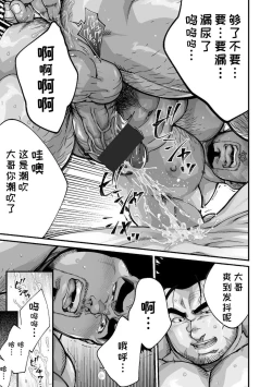 Page 125 of Douga Haishin