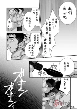 Page 32 of Douga Haishin