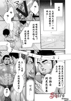 Page 53 of Douga Haishin