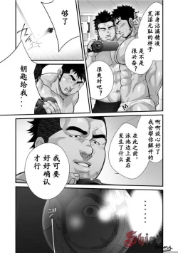 Page 55 of Douga Haishin