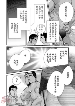 Page 5 of Douga Haishin