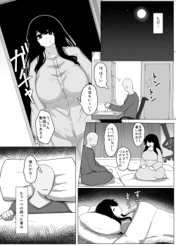 Page 20 of おやすみ、おかあさん 導入