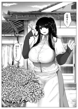 Page 4 of おやすみ、おかあさん 導入