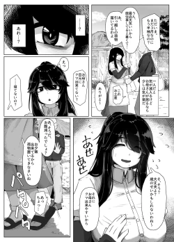 Page 5 of おやすみ、おかあさん 導入
