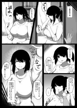 Page 7 of おやすみ、おかあさん 導入