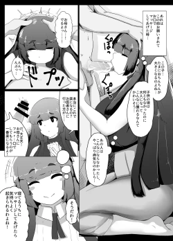 Page 3 of ぼしかん そのじゅうに