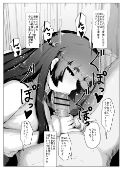 Page 8 of ぼしかん そのじゅうに