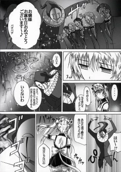 Page 15 of Irrashaimase Goshujin-sama