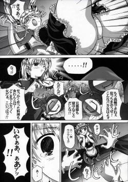 Page 16 of Irrashaimase Goshujin-sama