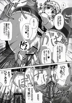 Page 8 of Irrashaimase Goshujin-sama