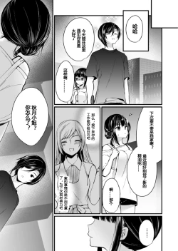 Page 106 of "Ikasaresugite Chousa Murii...!" Sennyuu! Uwasa no Kaikan Massage4