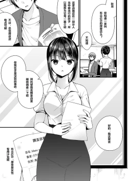 Page 3 of "Ikasaresugite Chousa Murii...!" Sennyuu! Uwasa no Kaikan Massage4