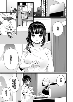 Page 84 of "Ikasaresugite Chousa Murii...!" Sennyuu! Uwasa no Kaikan Massage4