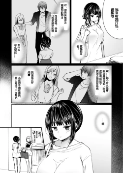 Page 85 of "Ikasaresugite Chousa Murii...!" Sennyuu! Uwasa no Kaikan Massage4