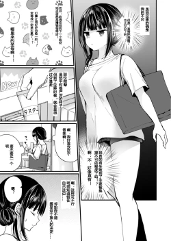 Page 86 of "Ikasaresugite Chousa Murii...!" Sennyuu! Uwasa no Kaikan Massage4