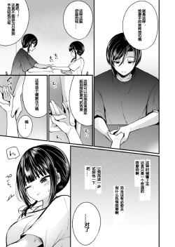 Page 90 of "Ikasaresugite Chousa Murii...!" Sennyuu! Uwasa no Kaikan Massage4