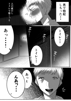 Page 11 of Inaka no Yatara, Ecchi na Onii-san.