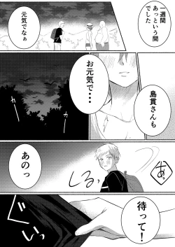 Page 36 of Inaka no Yatara, Ecchi na Onii-san.