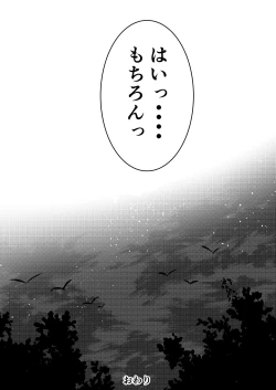 Page 38 of Inaka no Yatara, Ecchi na Onii-san.