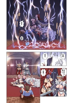 Page 19 of Tensei shitara Potion datta w