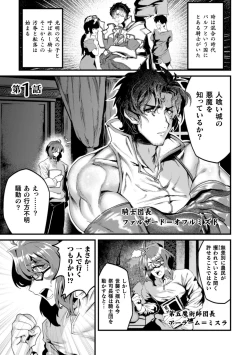 Page 3 of Kishi Hametsu Tan Inmon Buzama Akume Ch. 1