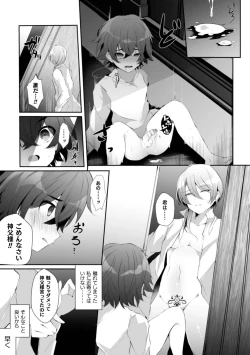 Page 17 of la prière du diable