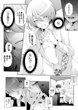 Page 18 of la prière du diable