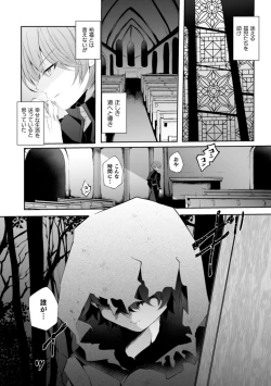 Page 4 of la prière du diable