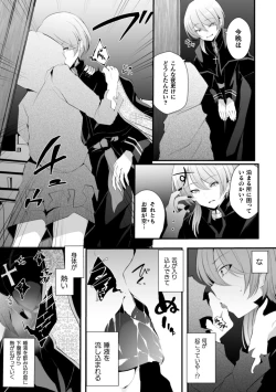 Page 5 of la prière du diable