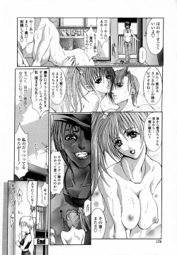 Page 180 of Momoniku-Gangu
