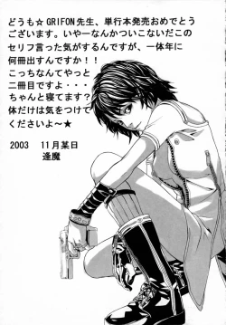 Page 183 of Momoniku-Gangu