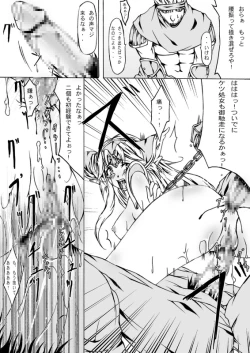 Page 12 of Sorrow of Wind