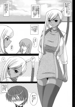 Page 2 of Ecchi na Villetta Sensei