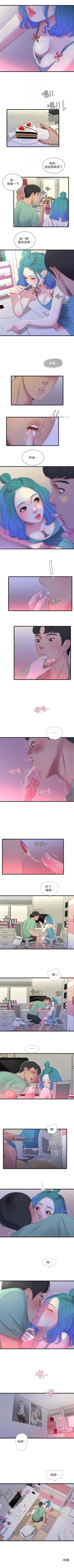 Page 110 of 親家四姊妹 1-29 官方中文（連載中）