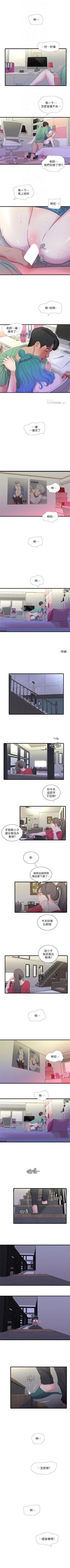 Page 115 of 親家四姊妹 1-29 官方中文（連載中）