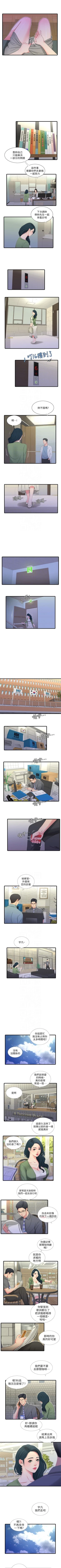 Page 128 of 親家四姊妹 1-29 官方中文（連載中）