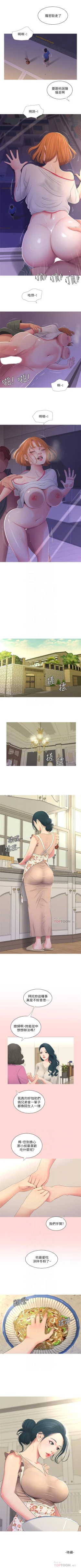 Page 21 of 親家四姊妹 1-29 官方中文（連載中）