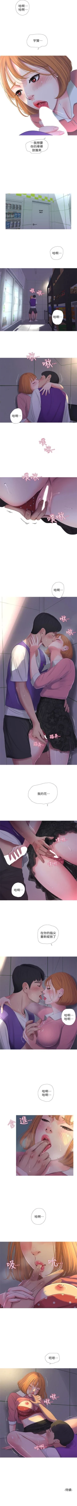 Page 41 of 親家四姊妹 1-29 官方中文（連載中）