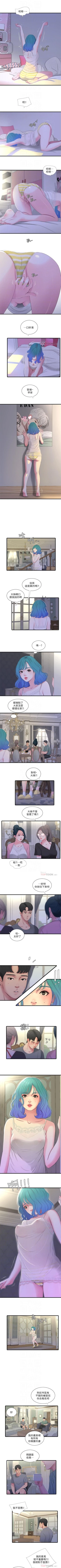 Page 78 of 親家四姊妹 1-29 官方中文（連載中）