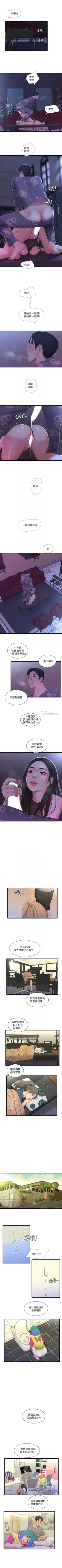 Page 98 of 親家四姊妹 1-29 官方中文（連載中）