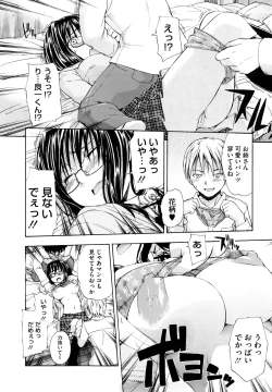 Page 122 of Suki ni Shite Iiyo?