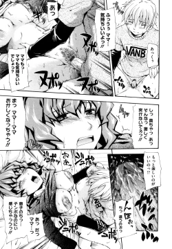 Page 153 of Suki ni Shite Iiyo?