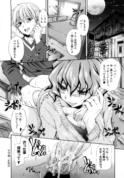 Page 160 of Suki ni Shite Iiyo?