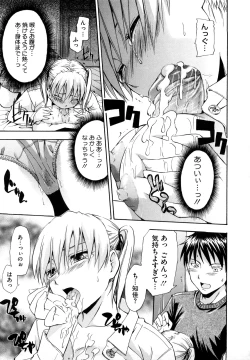 Page 171 of Suki ni Shite Iiyo?