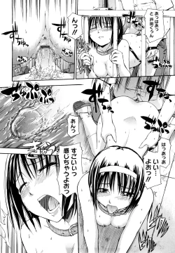 Page 196 of Suki ni Shite Iiyo?