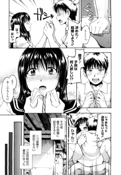 Page 29 of Suki ni Shite Iiyo?