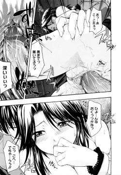 Page 47 of Suki ni Shite Iiyo?