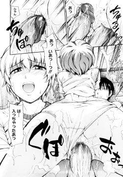 Page 66 of Suki ni Shite Iiyo?